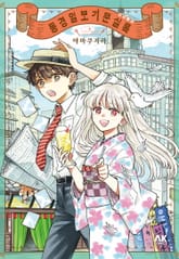 동경일보 기문실록 표지 이미지