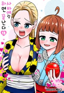 사바에랑 하면 끝난다