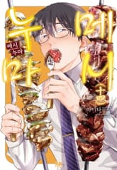 메시누마 표지 이미지