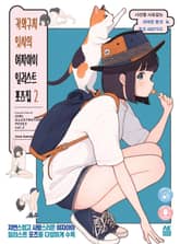 카와구치 잇사의 여자아이 일러스트 포즈집 2 표지 이미지