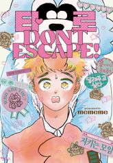 [인디고] [iHertZ] 타로 DON’T ESCAPE! 표지 이미지