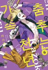 춤추는 천년 가족 표지 이미지