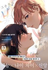 [인디고] [from RED] 그 손으로 불을 붙여줘 표지 이미지