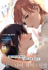 [인디고] [from RED] 그 손으로 불을 붙여줘 표지 이미지