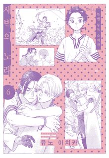 [인디고] [from RED] 새벽의 노래