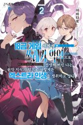 쿠즈레스 오블리주 표지 이미지