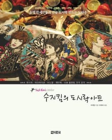 수지킴의 도시락 아트
