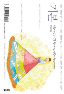 기본