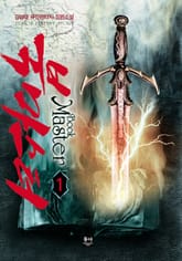 북마스터 표지 이미지