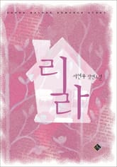 리라 표지 이미지
