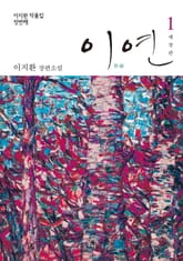 이연 표지 이미지