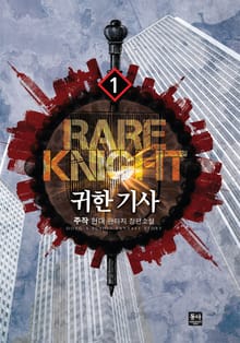 귀한 기사