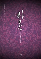 비몽 표지 이미지