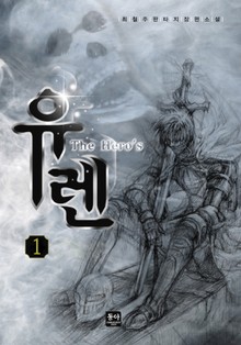 유렌