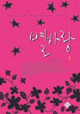 별하랑 표지 이미지