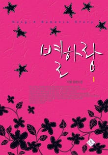 별하랑