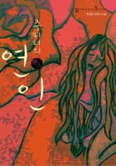 주피터의 연인 표지 이미지