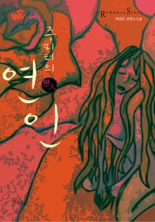 주피터의 연인