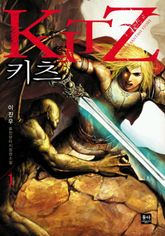 키츠 표지 이미지