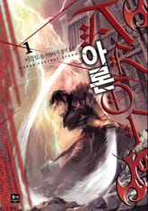 아론 표지 이미지