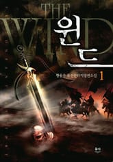 윈드 표지 이미지