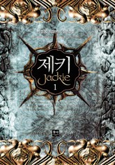 제키 표지 이미지