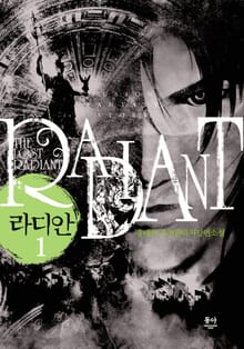 라디안