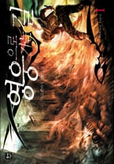 영웅으로 가는 길 표지 이미지