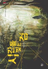 시간을 찢는 검 표지 이미지