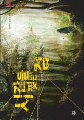 시간을 찢는 검 표지 이미지