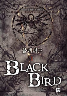 블랙버드