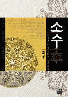 소수