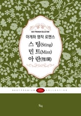 아게하 명작 로맨스 세트(전3권) 표지 이미지