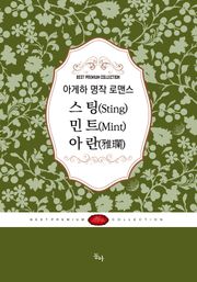 아게하 명작 로맨스 세트(전3권)