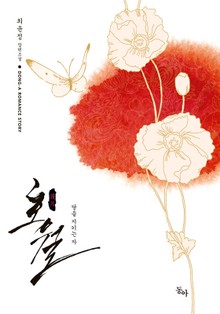 호월