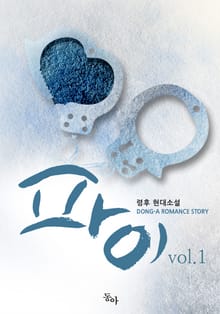 파이