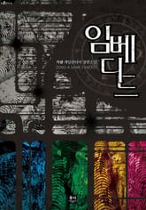 임베디드 표지 이미지