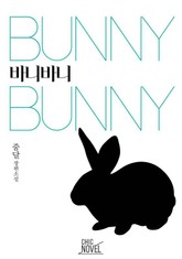 바니바니 표지 이미지