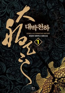 대박천하