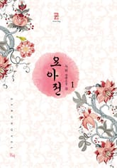 요아전 표지 이미지