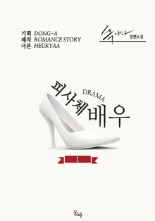 피사체 배우