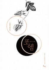 포엠 표지 이미지