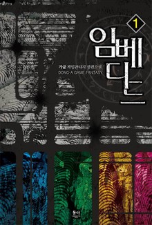 임베디드