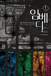 임베디드