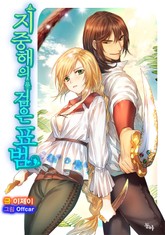 지중해의 검은 표범 표지 이미지