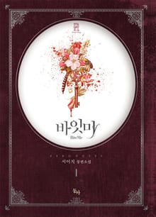 바잇 미