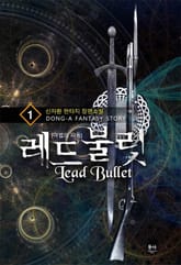 레드불릿 표지 이미지