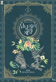 담당자의 재량
