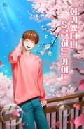 회귀했더니 S급 히든 가이드 3화