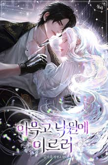 이윽고 낙원에 이르러
